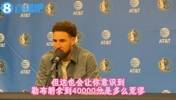 克莱谈破16000分：这很酷，但也让我意识到老詹4万分多离谱