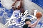 赛事预告｜&ldquo;赣&rdquo;劲十足 厦门环东文旅客场战江西