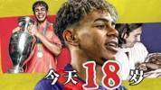 今天终于成年了🤩18岁亚马尔已斩获欧洲杯西甲等冠军，身价2亿