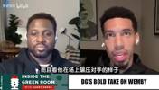 铁林：难以想象姚明没受伤多强，完全体文班会像乔丹一样统治联盟