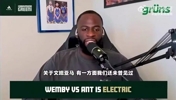 追梦曾言：作为一个法国人，文班他很难成为NBA的门面