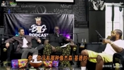 香珀特在播客中分享了一个关于杰森·基德篮球智商的传奇故事
