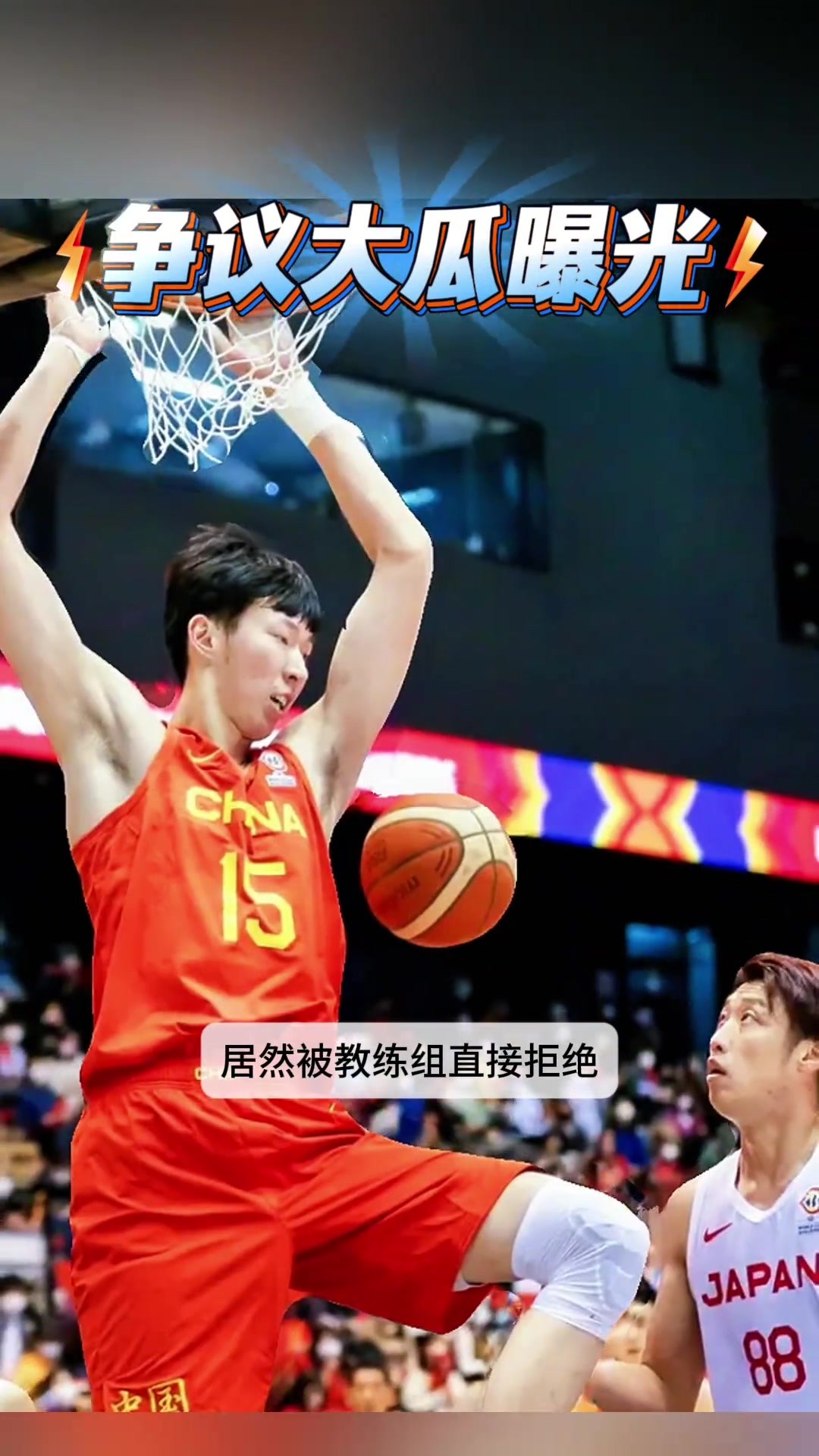 郭士强选人遭质疑！周琦徐杰主动请缨被拒，余嘉豪术后照样入选