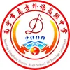 南宁市东方外语高级中学